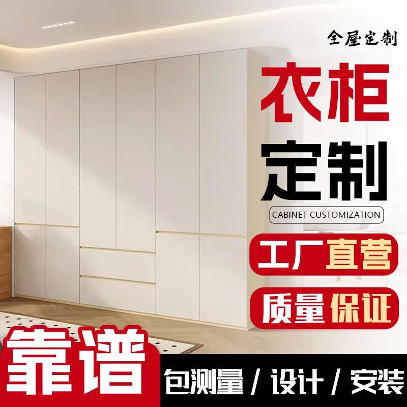NAOISKEY Whole House Customized Wardrobes Customized Whole House Cabinets Solid Wood Wardrobes Customized Various Cabinets Whole House Customized Wardrobes#Professional customization of a variety of thickened plates. Please contact customer service-Provide sizes and customer service drawings and designs