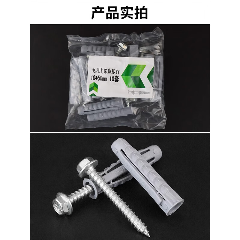 Thousand-speed wheel LCD TV hanger expansion screw tetrahedral plastic expansion tube TV bracket expansion plug rubber plug M10*50 tetrahedral tube + hexagonal nails 6 sets