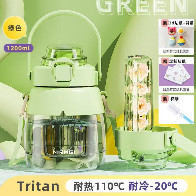 NRMEi (nRMEi) big belly cup water cup for girls, high-looking, large-capacity, ton cup, ton bucket, tritan children's kettle, summer straw cup