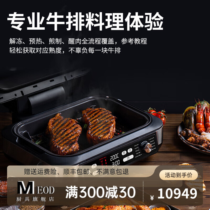 LZJV German imported quality electric griddle, fully automatic steak frying machine, high temperature oven, multi-functional cooking pot, Teppanyaki Western food equipment, black 220V version