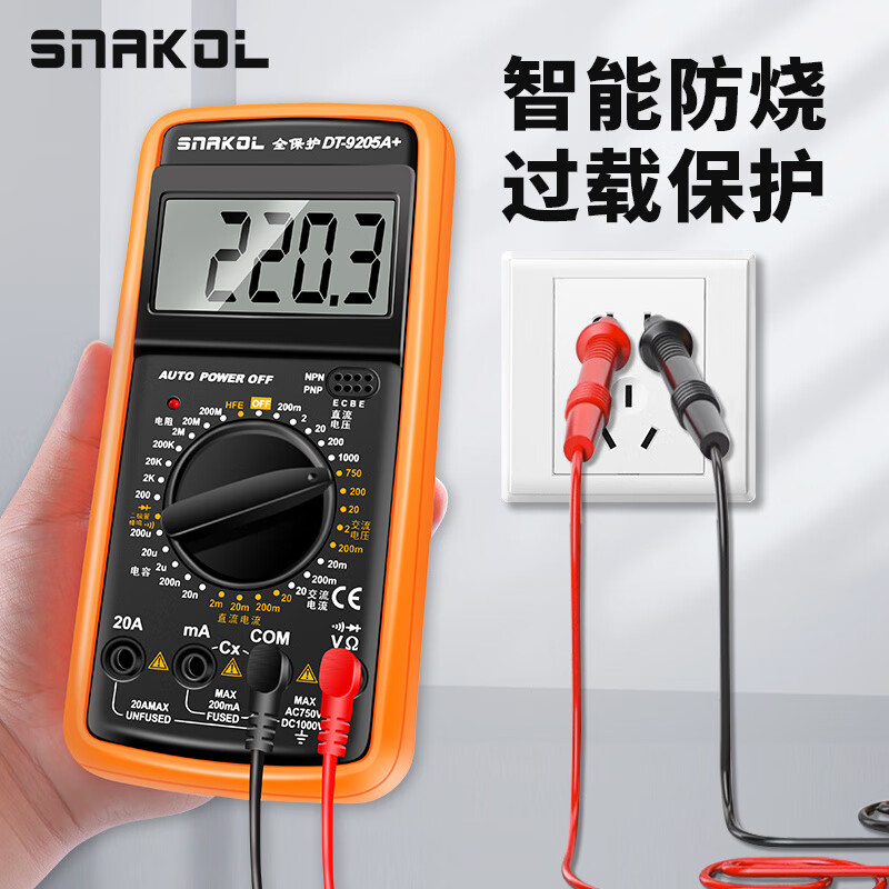 JCZS German multimeter electrician special high-precision DT9205A anti-burn digital protection large-screen digital display meter 9205A comes standard with battery test pen