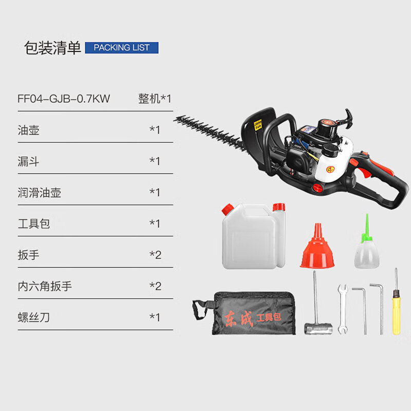 Dongcheng Hedge Trimmer Gasoline Pruning Shears FF04-GJB-0.7KW Double-edged Hedge Shears Garden Pruning Branch Scissors FF04-GJB-0.7KW