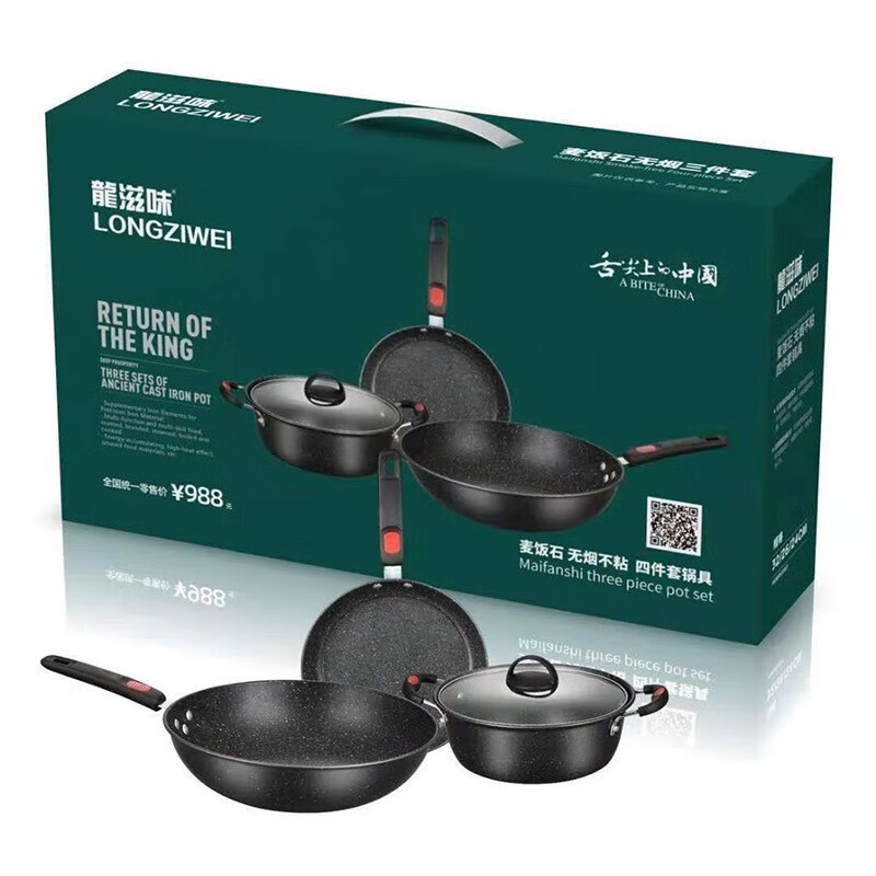 Dragon flavor pot non-stick pot gift box set wok frying pan soup pot pot set medical rice stone three-piece set