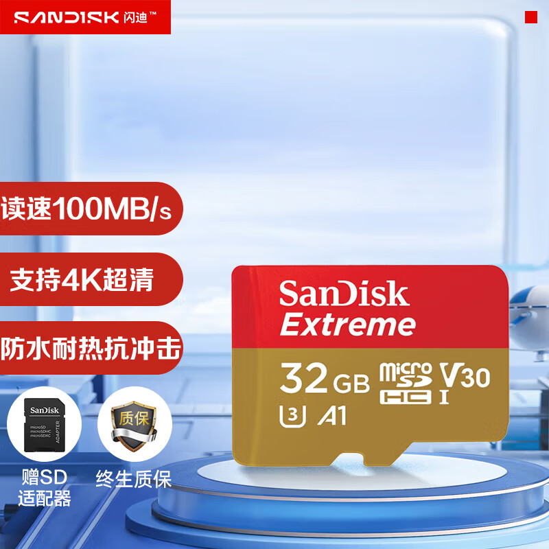 SanDisk 32GB TF (MicroSD) memory card 4K speed gold card A1 V30 U3 driving recorder action camera drone surveillance memory card read 100MB/s