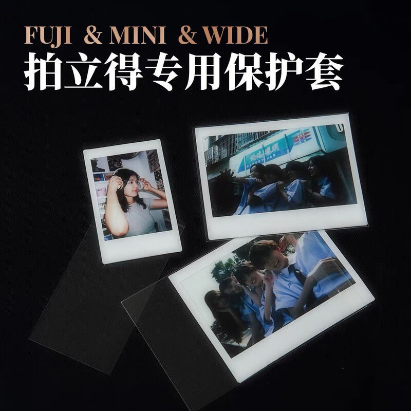 CLCEY body accessories Polaroid mini photo paper card film 3-inch small card transparent protective case wide/sq Fuji instax special card holder body accessories 12-filament high transparency sq square photo paper special seal 200 sheets