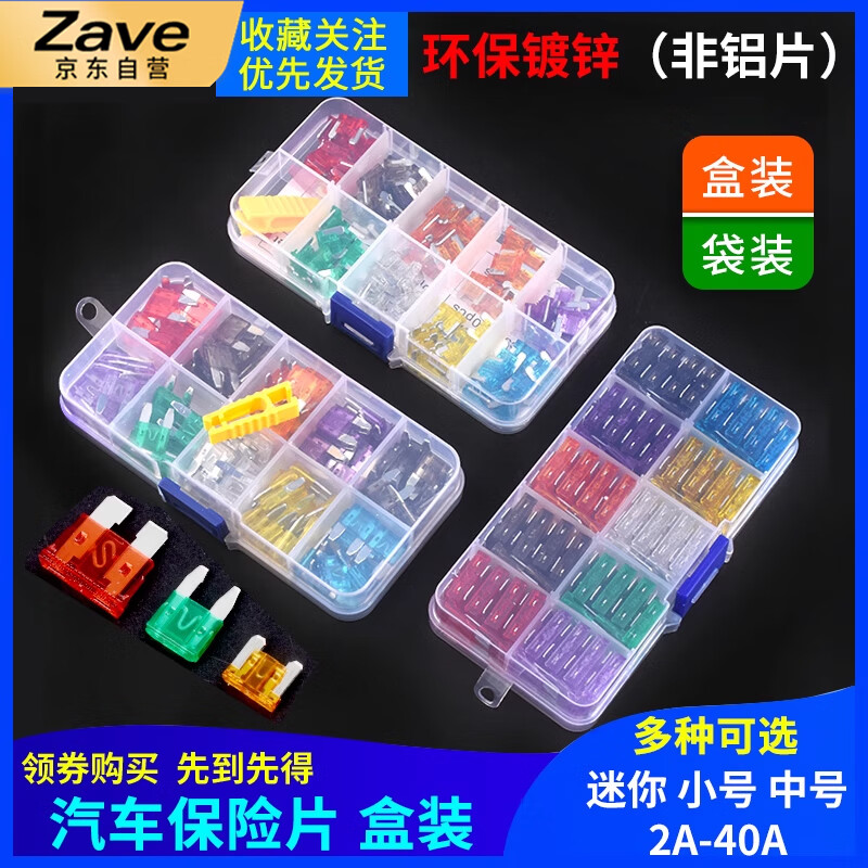ZAVE boxed car fuse insert mini bag 3A (10 pieces) purple