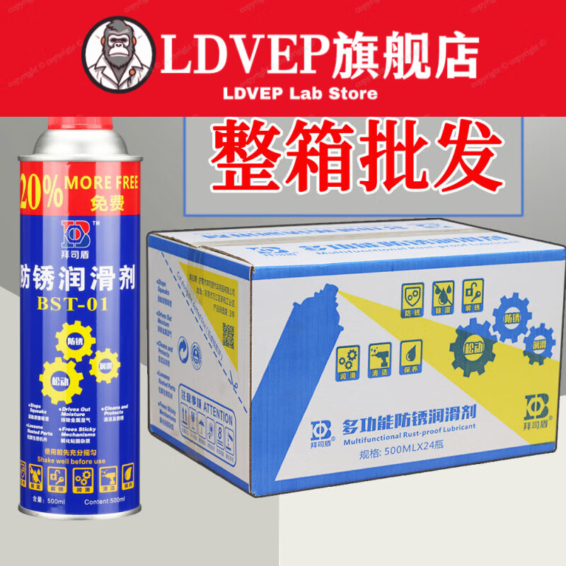 Factory direct sales anti-rust oil skylight lubricant metal screw loosening agent 500ml rust remover Baisi Shield 500ml 400g weighted version one box (24 bottles)