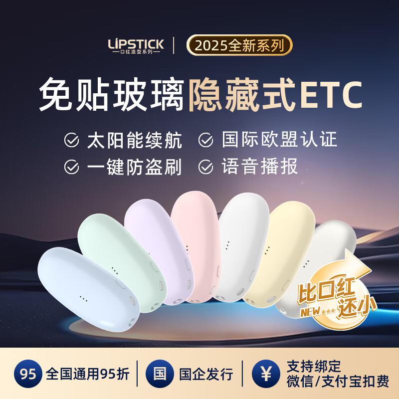 I ROAD2026 Mini Smart Cardless Hidden ETC National Universal High-Speed 50% Off Automotive etc Equipment Official Dealer Baby Blue Voice Free Sticker Hidden Model + WeChat Deduction