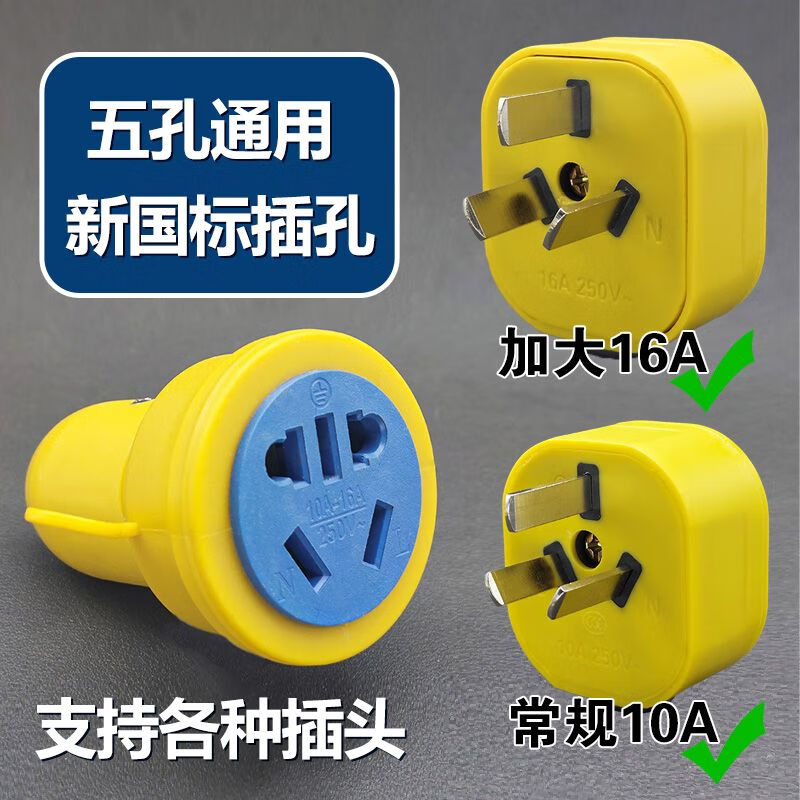 Quick connector male and female socket positive 6000W three-pin plug 16A three-hole female plug butt assembly plug extension cord plastic coated + pure copper + high power 16A universal female head one