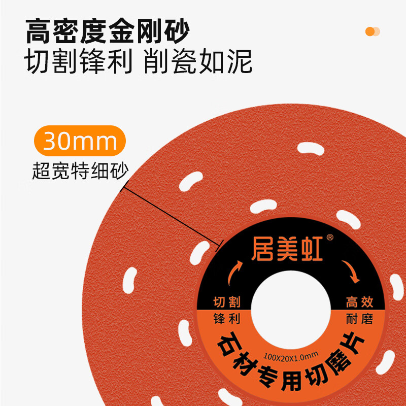 Jumei rainbow slate special cutting disc tile trimming cutting disc dual-purpose flat grinding disc angle grinder multi-functional saw blade diameter 100 inner hole 20 composite cutting and grinding disc 1 piece