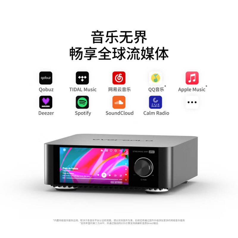 EVERSOLO PLAY digital streaming media amplifier all-in-one HIFI lossless music streaming player high-fidelity passive speakers with national subsidies - play standard version