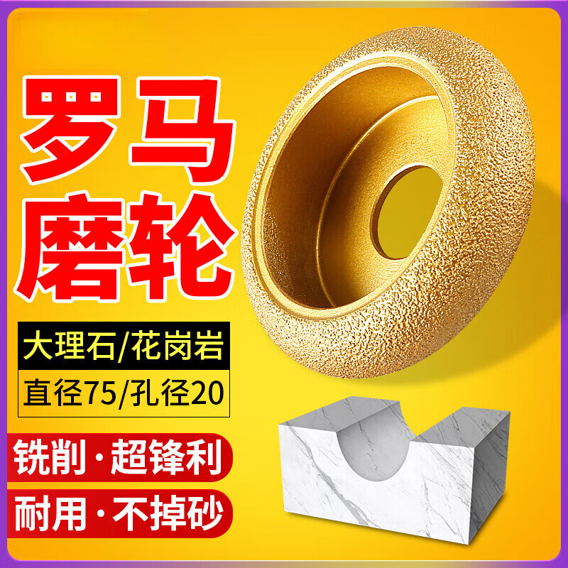 Red Knight Roman column grinding wheel marble stone slotted goose soft stone internal arc dressing angle grinder diamond grinding head grinding thickness 35mm