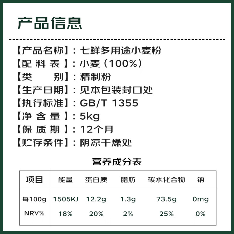 Qixian multi-purpose wheat flour 5kg