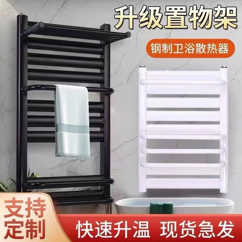 Steel thickened heating backpack bathroom towel rack toilet plumbing household radiator bathroom radiator steel 60 cm high 7+4 towel bar 0mm*0 column