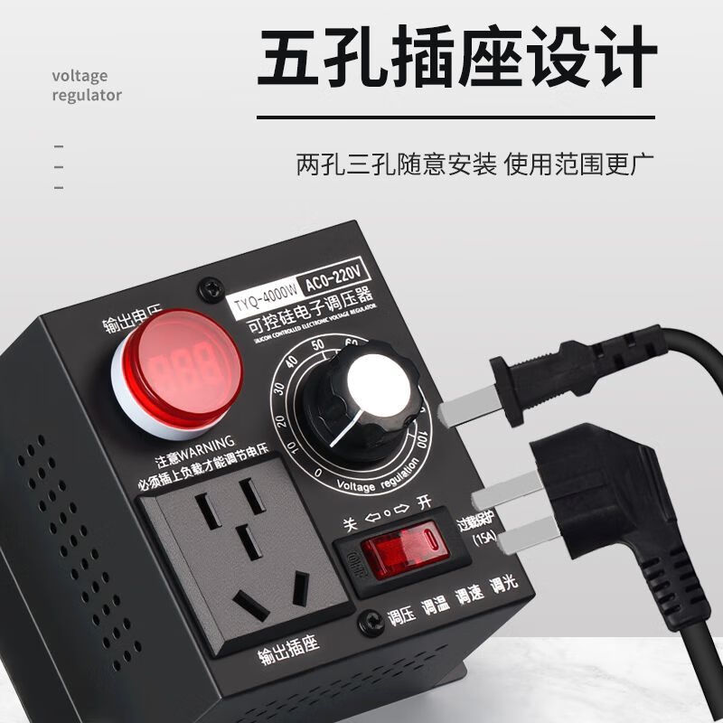 XMSJ stepless variable voltage adjustable high-power thyristor voltage regulator motor fan electric drill variable speed regulator thermostat thyristor speed regulator British plug (load power 2000W)