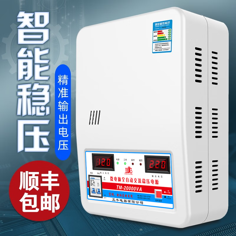 Shantou Lincun Voltage Stabilizer 220v household high-power air conditioning special voltage regulator fully automatic commercial ultra-low voltage voltage stabilizer 23000W-can be connected to the main gate high-power household model