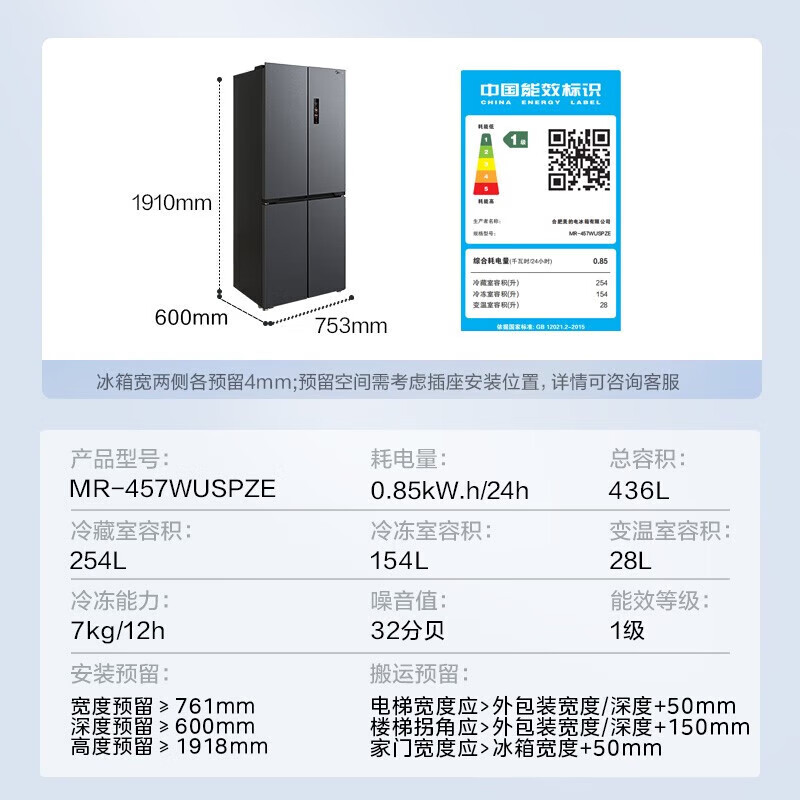 Midea 457 cross refrigerator four-door, side-by-side, multi-door, large-capacity, first-class dual-frequency air-cooling, frost-free, ultra-thin 60cm flat-screen fully embedded household refrigerator MR-457WUSPZE, first-class freshness, full space, sky gray