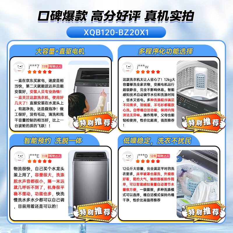 Haier's 25th New Product丨12kg Fully Automatic Pulsator Washing Machine Direct Drive Frequency Conversion Level One Energy Efficiency Seven-Dimensional Shock Absorption + Super Clean Washing + Glass Top Cover XQB120-BZ20X1