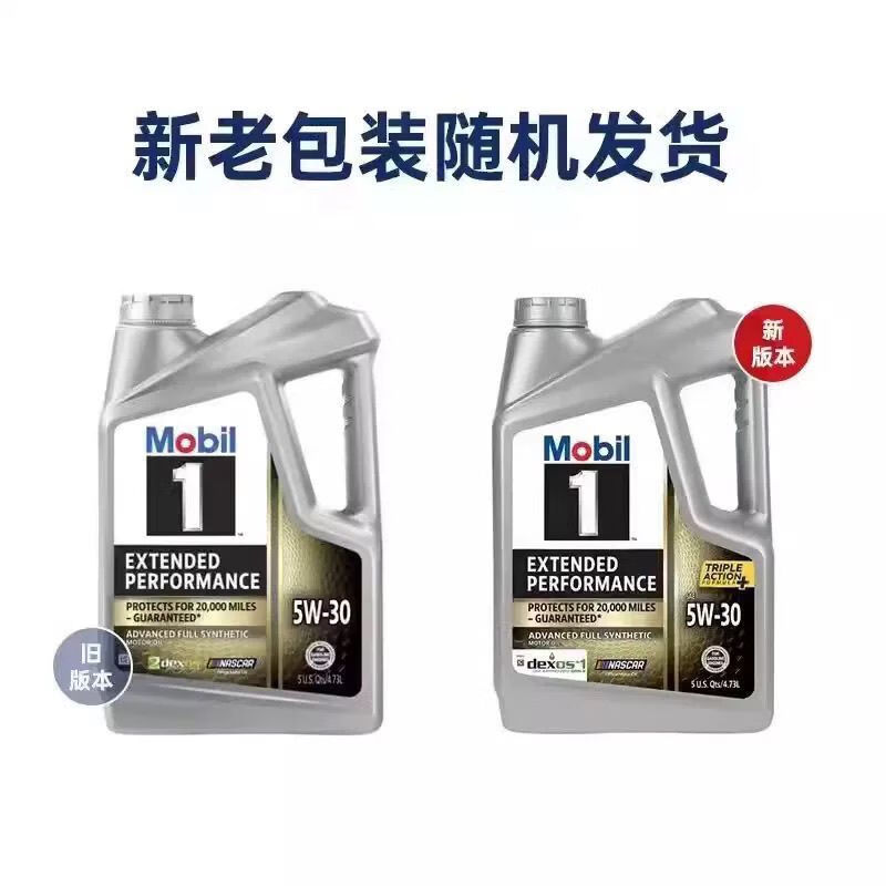 Mobil 1 American version gold Mobil 1 full 5W-30 original engine lubricant SP grade 4.73L 4.73L