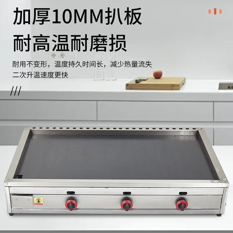 Commercial gas griddle, grilled cold noodle potato cake, Teppanyaki tofu, egg cake, stove, gas stall, four side gas 70x40 8mm, commercial electric heating/gas, factory direct sales
