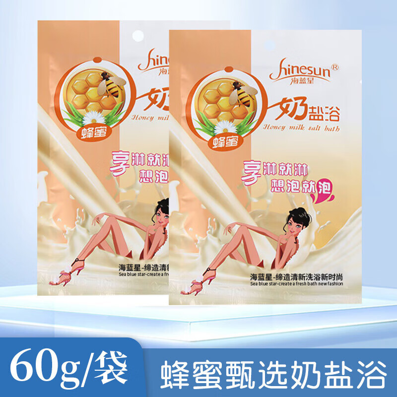 Milk Fragrance Bath Salt Bag Exfoliating Shower Salt Bathroom Bath Bubble Bath Moisturizing Scrub Shower Gel Milk Fragrance Bath Salt 60g 100 Bags