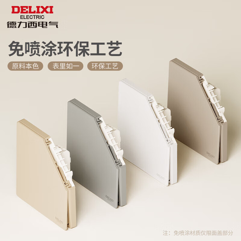 Delixi cream style switch socket matte frosted panel 86 type household concealed oblique five-hole 825 galaxy gray oblique five-hole