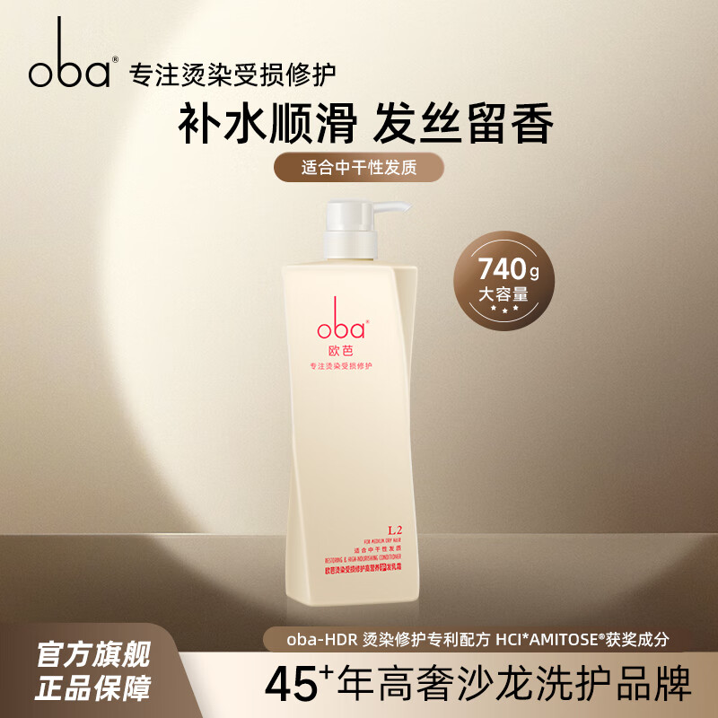 Oppa High Nutritional Hair Care Cream L2 Nourishing Repair Improves Dry and Frizzy Conditioner 740ml Leaves Fragrance