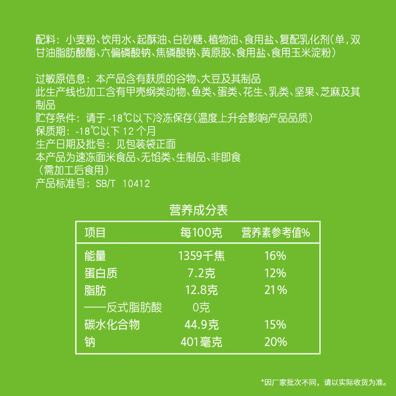 Yasui Hand Pancakes Original Flavor 900g 10 Pieces Breakfast Burrito Pancakes Instant Breakfast Pasta Semi-finished Products