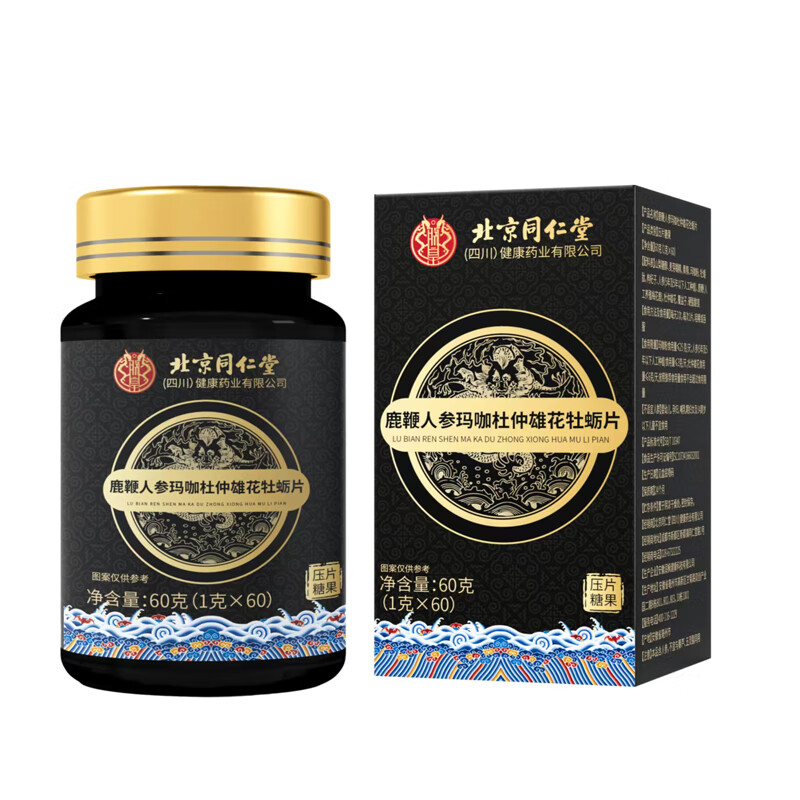 My Emperor Beijing Tongrentang Lubian Ginseng Maca Eucommia Male Flower Oyster Tablets Essence Boosts Yang and Kidney Nourishing Men High-Quality Nutrition 3 Boxes Yin and Yang Deficiency Also Depends on the Period of Packing