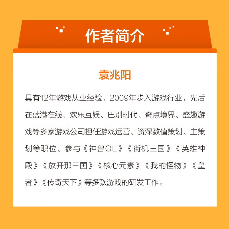 A Treasure Book of Game Values, Combat Values in Practice (Two Colors)