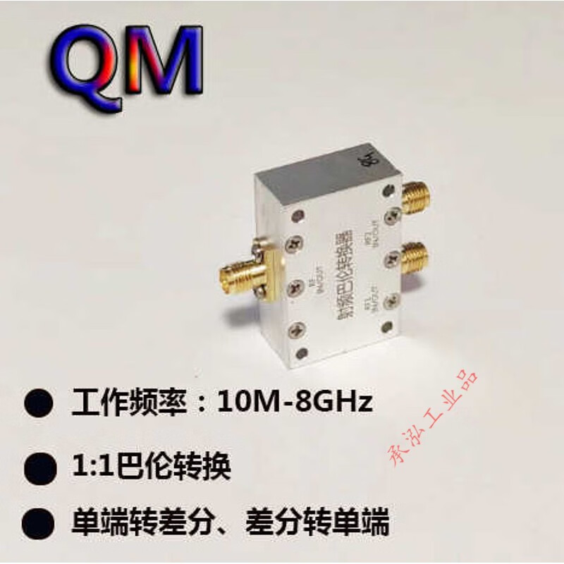 10M-8GHz RF balun transformer single-ended differential conversion C-band balun suitable for MAX2870 silver