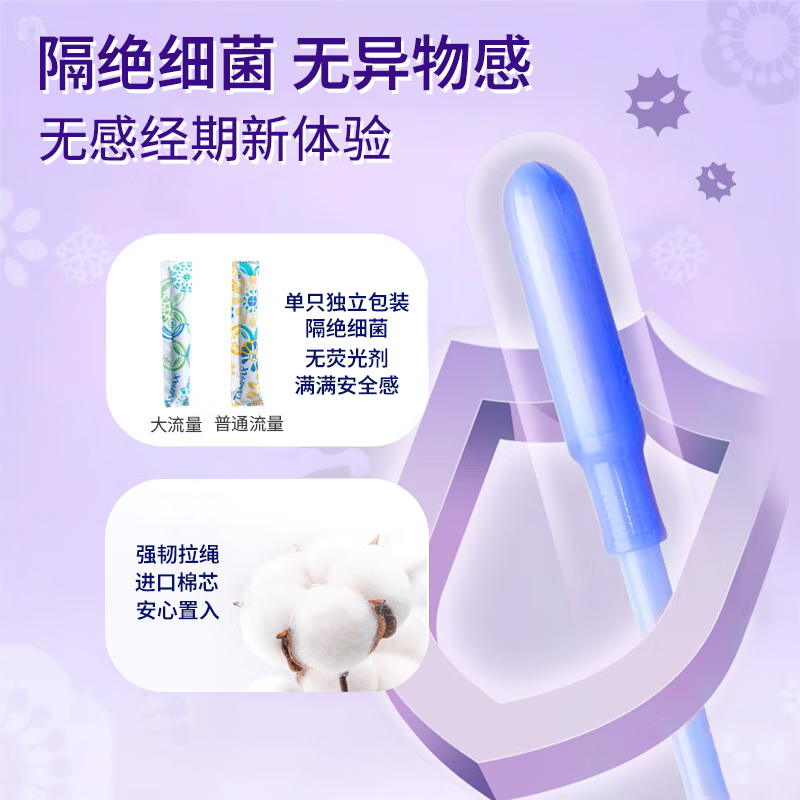 TAMPAX imported tampons, duct-type, non-sensory, built-in tampons, long duct, short duct tampons, normal flow rate, 16 pieces, 1 box, short style