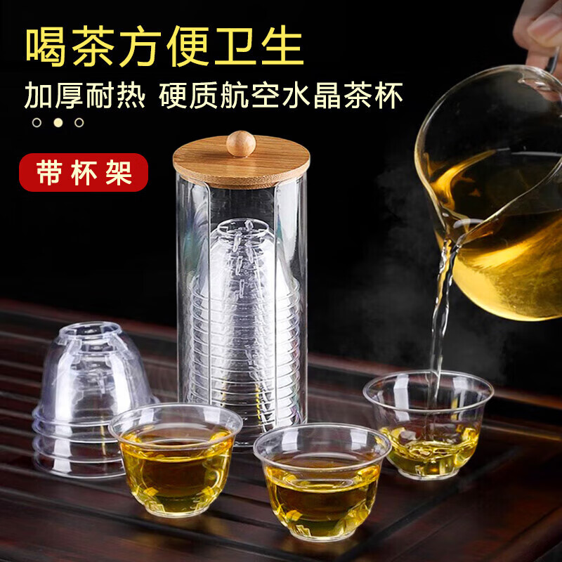 Yuling disposable tea cup Kung Fu tea aviation cup thickened heat-resistant plastic tea cup high-end tea cup with storage box holder 60ml tea cup 288 + cup holder 1