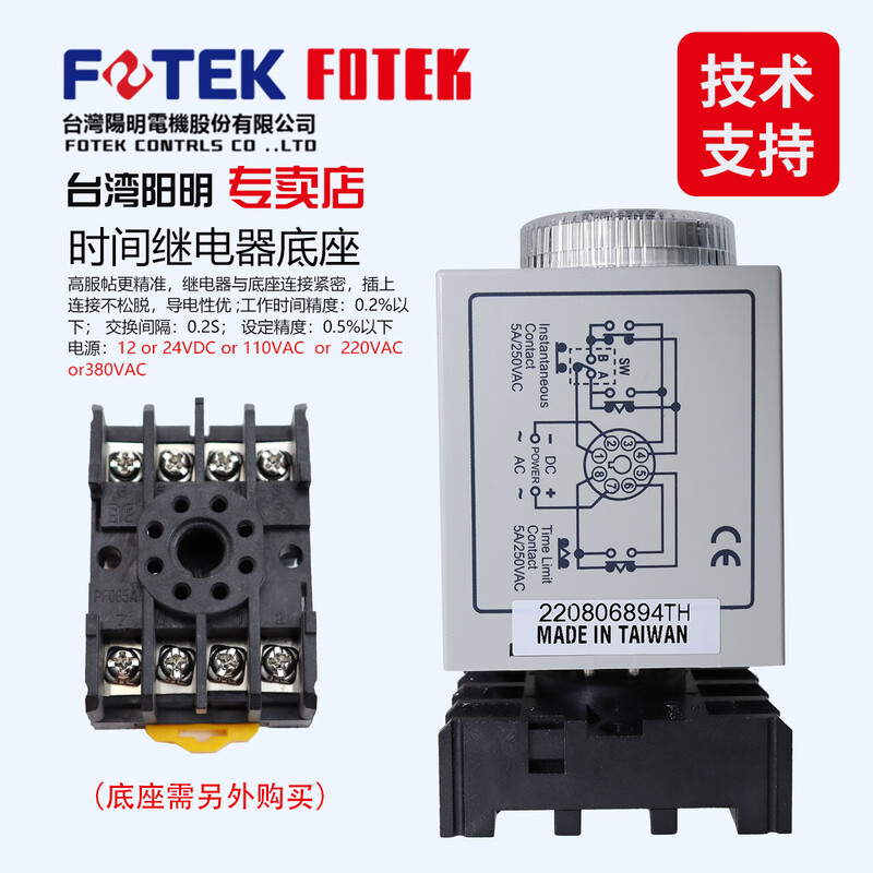 Yue Changsheng FOTEK Taiwan Yangming original imported time relay star triangle H3-TRD-30S/22 H3-TRD-30S/110V