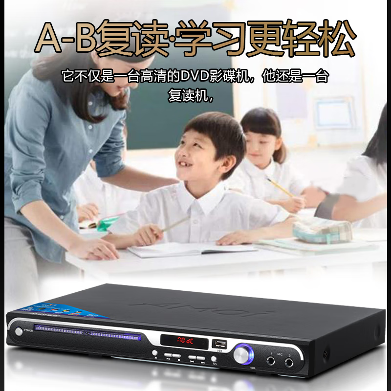 Amoi SA-892DVD player CD player VCD DVD Qiaohu player DVD player CD-ROM drive player USBMP3 (black)