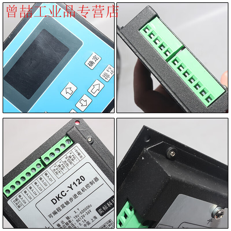 Yue Changsheng Chinese display programmable stepper servo motor controller single and dual-axis pulse controller DKC-Y11 with programming dual-axis DKC-Y120 (engineer programming