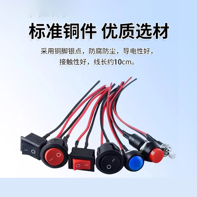 KCD1 ship type switch button with wire, car low voltage circuit, wire, horn, electrical appliance, two-speed welding wire, rocker switch, water dispenser, electronic scale, two-speed power switch KCD1 red 2-pin 2-speed wire with wire 10cm copper parts, two packs