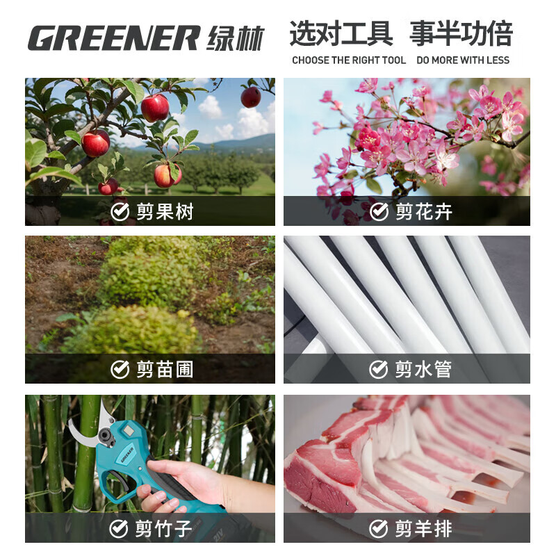 Green Forest Electric Scissors Rechargeable Lithium-Based Pruning Shears Powerful Branch Cutting Electric Scissors Garden Pruning and Pruning Artifact Green Forest Nursery Quick Cutting Model (With Battery Display)_S1