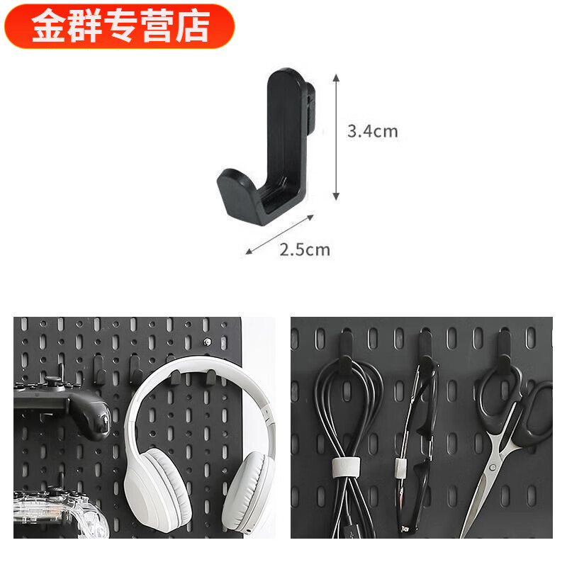 Vinoa universal hole board accessories punch-free shelf tray black hanging basket hook clip hanging rack storage box metal small hook