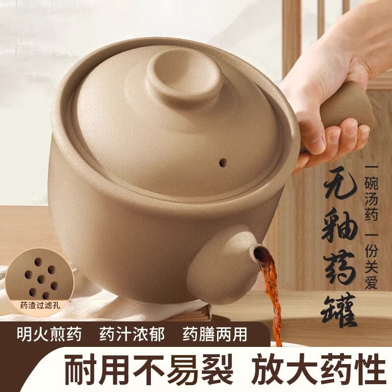 Old-fashioned Chinese medicine casserole, special pot for boiling Chinese medicine, medicine pot, medicine pot, household special pot for cooking medicine, original pottery unglazed 2.3L