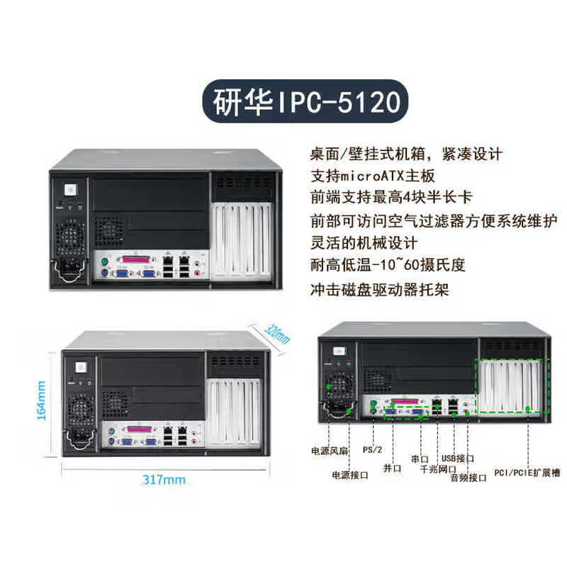 Advantech Industrial Computer IPC-5120/7120 Industrial Computer Host Small Desktop Wall-Mounted PC Customized Configuration-Contact Customer Service