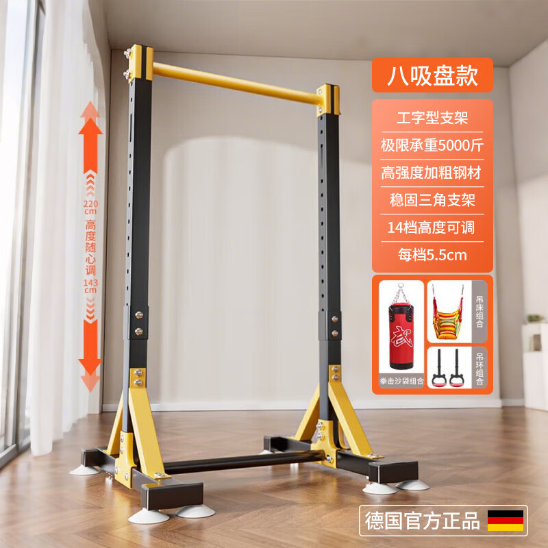 TRUHEIM German floor-standing horizontal bar adult pull-up device home indoor training stretching bar rack home fitness equipment upgraded luxury set one-word suction cup base horizontal bar丨hanging boxing sandbag
