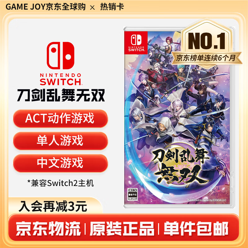 Nintendo Switch game cartridge brand new original physical card Switch2 game software overseas universal version special price Touken Ranbu Musou Chinese-NS1