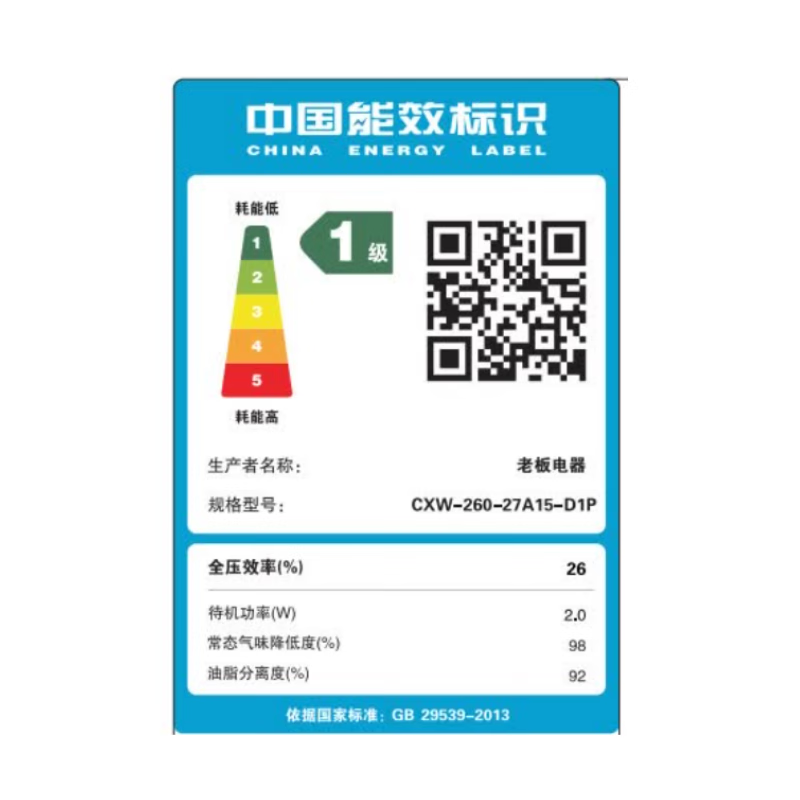 Boss 27 air volume small black wing D1P top-side double-suction household suction range hood, no need to disassemble and wash, silent, large suction, first-level energy efficiency, trade-in national subsidy