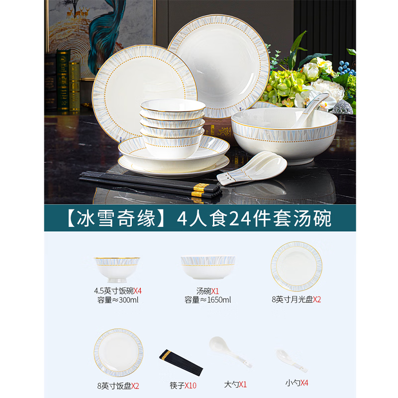Ruxi Jingdezhen bowl set household 2025 new high-looking ceramic tableware complete set of bowls, plates and chopsticks as a housewarming gift Frozen 4-person soup bowl configuration 24-piece set