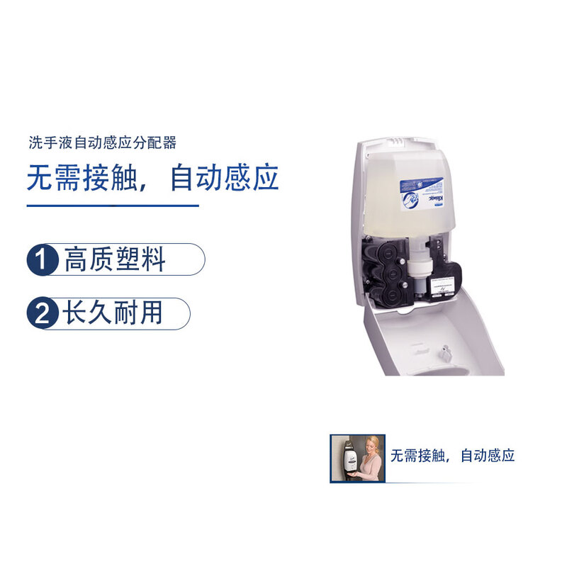 Kimberly Clark Sensor Soap Dispenser Pearl White 92147 1 Pack Must be used with 91591/45511 Sensor Hand Sanitizer