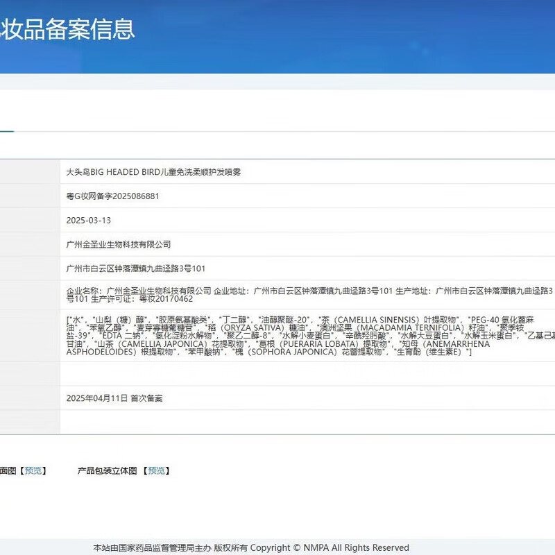 BEAUTY NOTES Children's Conditioner No-Rinse Hair Smoothing Spray 3-16 Years Old Teenagers Essential Oil Moisturizes, Smoothes and Improves Frizz 100ml