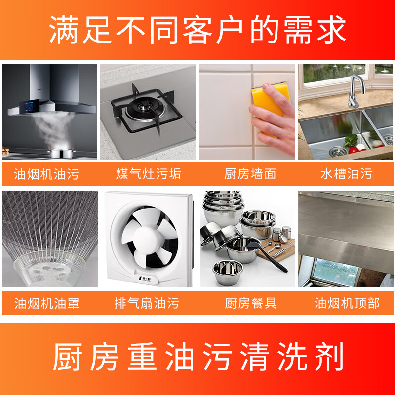 Kitchen heavy oil stain cleaning agent, hotel range hood, industrial machinery and equipment, powerful floor oil removal cleaner, heavy oil stain cleaning agent JX-405 2.5kg