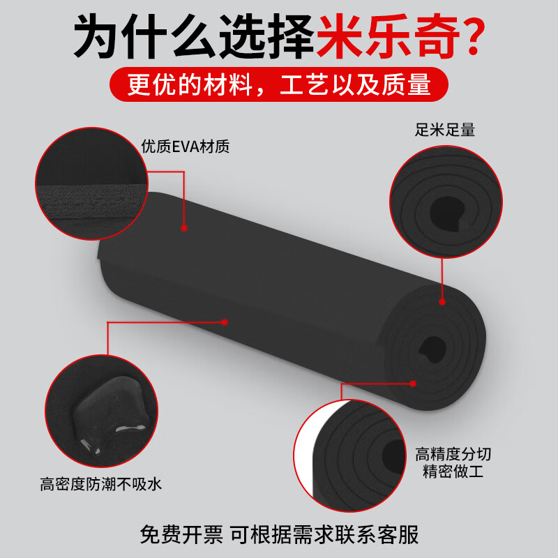 Mileqi high-density eva foam board industrial shock-absorbing sealed foam board transportation packaging anti-collision cushion sponge sheet tool box lining custom wear-resistant foam board 38 degree eva black 1 meter wide * 2 meters long 3 mm thick