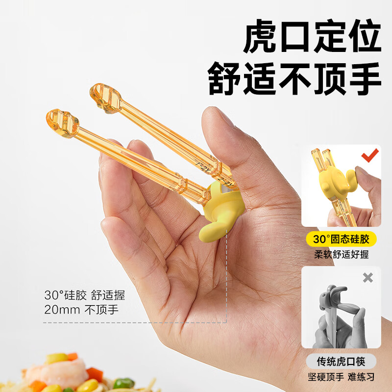 Guangdola children's chopsticks training chopsticks 2-3-6 years old infants and toddlers baby tiger's mouth learning chopsticks PPSU children learn to eat artifact